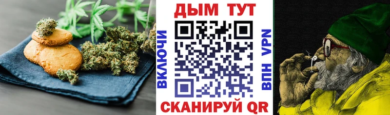 Печенье с ТГК конопля  купить наркотик  hydra как зайти  Ахтырский 