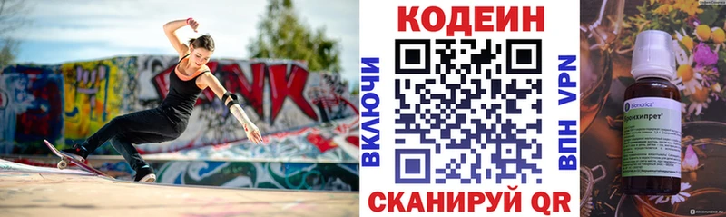 Codein напиток Lean (лин) где найти наркотики Ахтырский