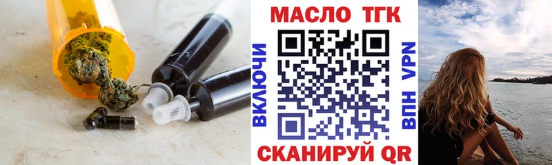 ТГК гашишное масло  Ахтырский 